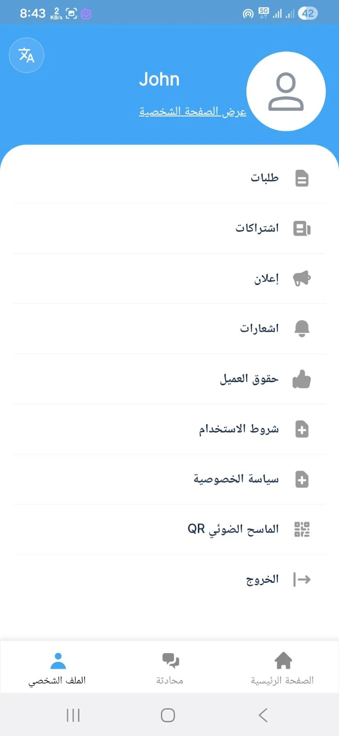 لقطة شاشة الدفع والتأكيد في تطبيق إيزي مويا